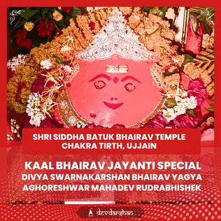 Divya Swarnakarshan Bhairav Yagya and Aghoreshwar Mahadev Rudrabhishek