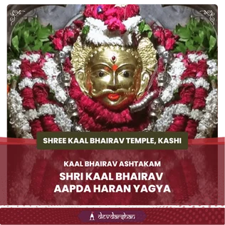 Shri Kaal Bhairav ​​Aapda Haran Yagya, Batuk Bhairav Stotra, Kaal Bhairav ​​Ashtakam and Maha Aarti
