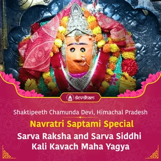 Sarva Raksha and Sarva Siddhi Kali Kavach Maha Yagya 