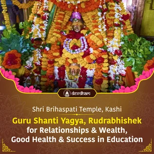 Makar Sankranti Special : In 2026, Jupiter is going Retrograde and also Moving Atichari, During this Offer Sarva Siddhi Pradayak, Guru Graha Pida Mukti Dayak Brihaspati Guru Shanti Yagya and Rudrabhishek for Wealth and Relationships, Good Health and Success in Education