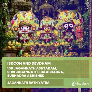 Jagannath Rath Yatra Special 108 Jagannath Ashtakam Path, Shri Jagannath, Balabhadra, Subhadra Abhishek and Aarti for Happiness, Health and Prosperity