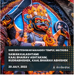 Kalashtami Kaal Bhairav ​​Abhishek, Kaal Bhairav Ashtakam, Rudrabhishek