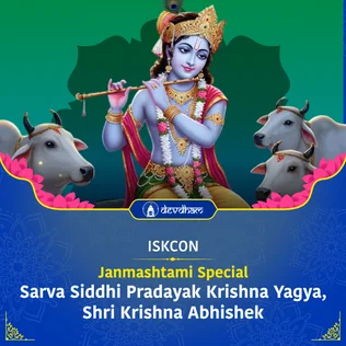 Janmashtami Special Sarva Siddhi Pradayak Krishna Maha Yagya for Success and Wealth, Shri Radha Krishna Abhishek for Relationships and Happiness in Family and Shri Radha Krishna Maha Aarti