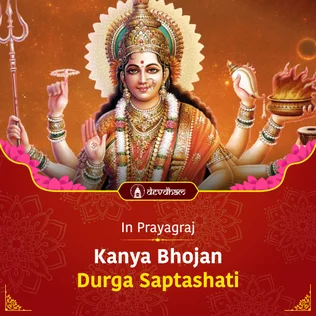 Navratri Navami Special : Kanya Puja, Kanya Bhojan and Durga Saptashati in Prayagraj