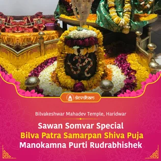 Sawan Somvar Special Bilva Patra Samarpan Shiva Puja, 11000 Bilvarchana and Manokamna Purti Rudrabhishek  