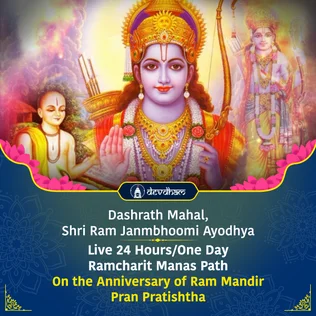Dusshera Special : Live 24 Hours/One Day Ramcharit Manas Path