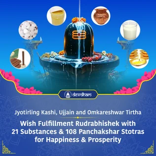 Sawan Pradosh Special : Wish Fulfillment Rudrabhishek with 21 Substances & 108 Panchakshar Stotras for Happiness & Prosperity