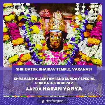 Shri Batuk Bhairav ​​Aapda Haran Yagya, Batuk Bhairav Stotra, Kaal Bhairav ​​Ashtakam Path and Maha Aarti - Slide 1