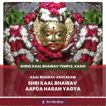 Shri Kaal Bhairav ​​Aapda Haran Yagya, Batuk Bhairav Stotra, Kaal Bhairav ​​Ashtakam and Maha Aarti - Slide 1