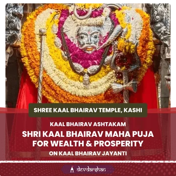 Kaal Bhairav ​​Ashtakam , Batuk Bhairav Stotra, Shri Kaal Bhairav Maha Puja for Wealth & Prosperity - Slide 1