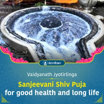 Pradosh Special : Sanjeevani Shiv Puja for Good Health and Long Life  - Slide 1