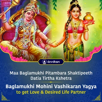 This New Year, To Get Your Desired Life Partner & To attain Love and Marriage in 2025 : Special New Year Pujas in Five Famous Temples of India - Slide 1