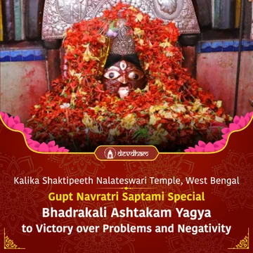 Gupt Navratri Saptami Special<br/>Bhadrakali Ashtakam Yagya for Victory over Problems and Negativity - Slide 1