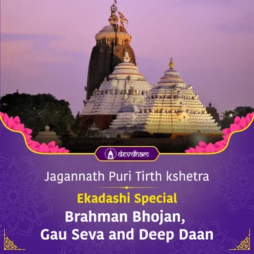Ekadashi Special Brahman Bhojan <br/> Gau Seva and Deep Daan in Jagannath Puri Tirth Kshetra - Slide 1