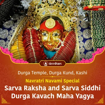 Navratri Navami Sarva Raksha and Sarva Siddhi Durga Kavach Maha Yagya - Slide 1