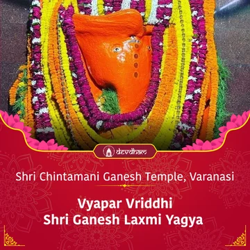 Ganesh Chaturthi Special : Vyapar Vriddhi Shri Ganesh Lakshmi Yagya  To grow your business and gain financial benefits - Slide 1