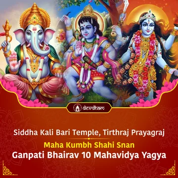 Maha Kumbha Shahi Snan Purnima Special : Ganpati Bhairav 10 Mahavidya Yagya for Material and Spiritual Happiness - Slide 1
