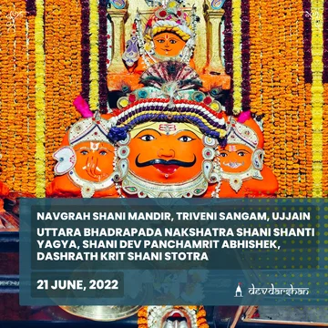 Shani Shanti Yagya, Shani Dev Abhishek and Dashrath Krit Shani Stotra - Slide 1