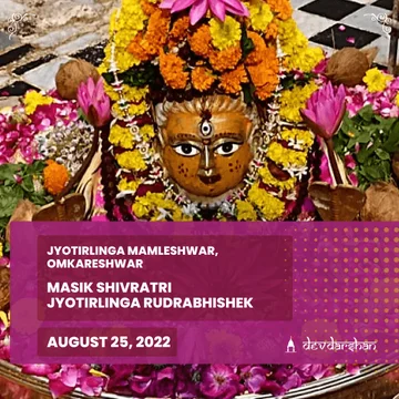 Masik Shivratri Jyotirlinga Rudrabhishek Puja - Slide 1
