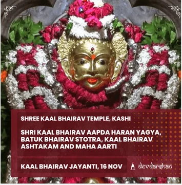 Shri Kaal Bhairav ​​Aapda Haran Yagya, Batuk Bhairav Stotra, Kaal Bhairav ​​Ashtakam and Maha Aarti - Slide 1