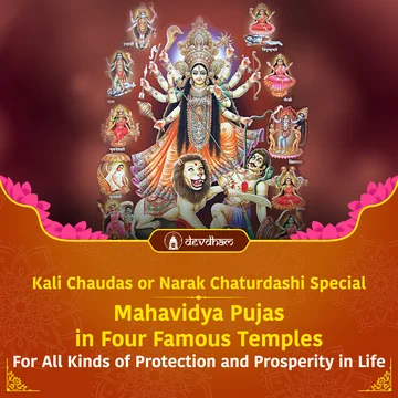 Kali Chaudas Special : Siddha Tantrokta Mahavidya Pujas for All Kinds of Protection in Life - Slide 1