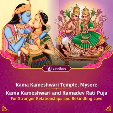 Durga Ashtami Special : Kama Kameshwari and Rati Sundari Yogini and Kamadev Rati Maha Puja to Get Love & Removal of Obstacles in Marriage, To increase Attraction, To get Promotion in Job and Attract Wealth & Prosperity - Slide 1