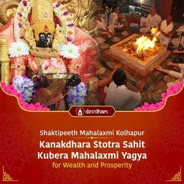Dhanteras Special : Kanakdhara Stotra Sahit Kubera Mahalakshmi Yagya for Wealth and Prosperity  - Slide 1