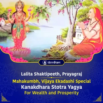 Maha Kumbh, Vijaya Ekadashi Special : Kanakdhara Stotra Yagya for Wealth and Prosperity - Slide 1