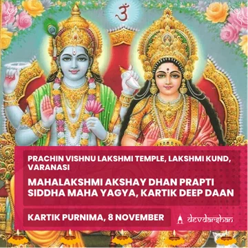 Kartik Purnima Mahalakshmi Akshay Dhan Prapti Siddha Maha Yagya and Deep Daan - Slide 1