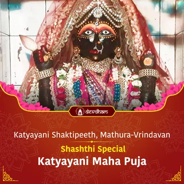 Navratri Shashthi Special: Katyayani Maha Puja for Relationships and Solution to Children Worries - Slide 1