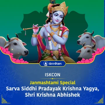 Janmashtami Special Sarva Siddhi Pradayak Krishna Maha Yagya for Success and Wealth, Shri Radha Krishna Abhishek for Relationships and Happiness in Family and Shri Radha Krishna Maha Aarti - Slide 1