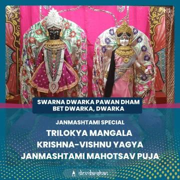Trilokya Mangala Krishna-Vishnu Yagya  <br/>Janmashtami Mahotsav Puja - Slide 1