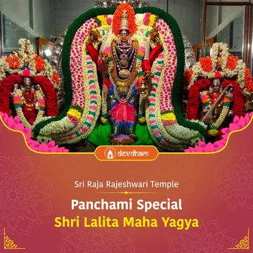 Shri Lalita Maha Yagya for Economic Prosperity, Victory Over Enemies and Success in Relationships - Slide 1