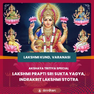 Lakshmi Prapti Sri Sukta Yagya, 11 Indrakrit Lakshmi Stotra and Vishnu Sahasranama  - Slide 1
