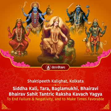 Durga Ashtami Special : Siddha Kali, Tara, Baglamukhi, Bhairavi Bhairav Sahit Tantric Raksha Kavach Yagya to End Failure & Negativity and to Make Times Favorable - Slide 1