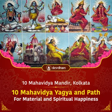 Mahalaya Amavasya Special : 10 Mahavidya Yagya for the Fulfillment of All Wishes by getting rid of all types of Negativity with the Blessings of 10 Mahavidyas - Slide 1