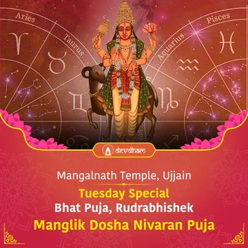 Bhauma Pradosh & Tuesday Special : Manglik Dosh Nivaran Puja, Bhat Puja and Mangalnath Panchamrit Abhishek - Slide 1