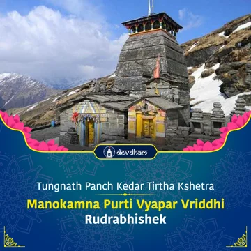 Shravan Shivratri Special Sarva Manokamna Purti Vyapar Vriddhi Rudrabhishek  - Slide 1