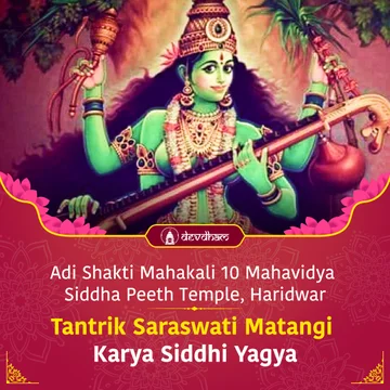 Sharad Purnima Special : Tantrik Saraswati Maa Matangi Karya Siddhi Yagya for Success in Work and Education, To Excel in Creative Skills, For Victory over Enemies, Success in Relationships and To Increase your Power of Influencing others - Slide 1