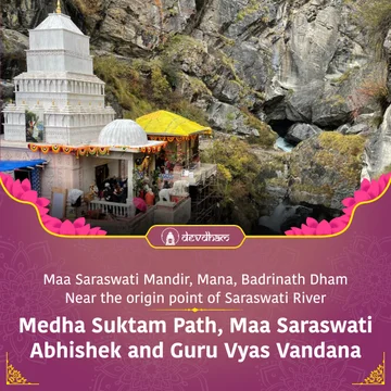 Navratri Navami Special : For Success in Education and Career, Saraswati Medha Suktam Path, Maa Saraswati Abhishek and Guru Vyas Vandana - Slide 1