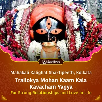 Diwali Special : Trailokya Mohan Kaam Kala Kali Kavacham Yagya for Strong Relationships and Love in Life - Slide 1