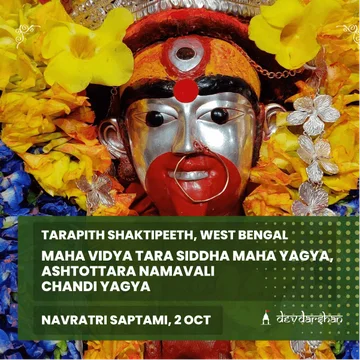 Maha Vidya Tara Siddha Maha Yagya, Ashtottara Namavali and Chandi Yagya - Slide 1