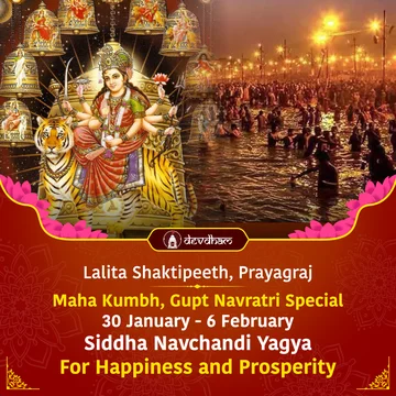 Maha Kumbha, Gupt Navratri Special, 30 January to 6 February, Siddha Navchandi Yagya for Happiness and Prosperity  - Slide 1