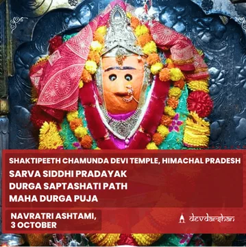 Sarva Siddhi Pradayak Durga Saptashati Path and Maha Puja - Slide 1