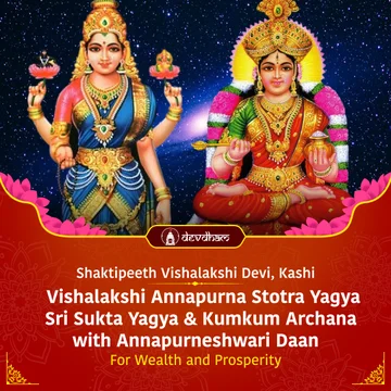Annapurna Jayanti & Purnima Special : Vishalakshi Annapurna Stotra Yagya, Sri Sukta Yagya & Kumkum Archana with Annapurneshwari Daan for Wealth and Prosperity - Slide 1