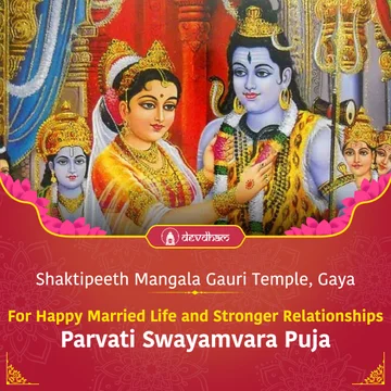 Tuesday Special : Parvati Swayamvara Puja for Early Marriage and Removal of Marital Stress - Slide 1