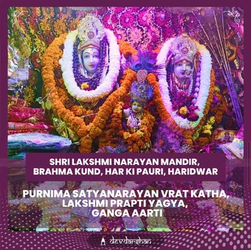 Satyanarayan Vrat Katha, Lakshmi Prapti Yagya and Ganga Aarti - Slide 1