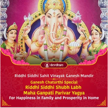 Ganesh Chaturthi Special, Riddhi Siddhi Shubh Labh Maha Ganpati Parivar Yagya For Happiness in Family and Prosperity in Home - Slide 1