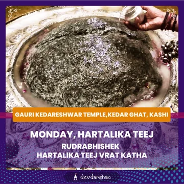 Rudrabhishek and Hartalika Teej Vrat Katha - Slide 1