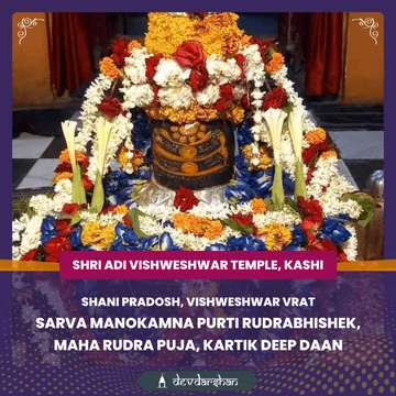  Sarva Manokamna Purti Rudrabhishek Puja - Slide 1